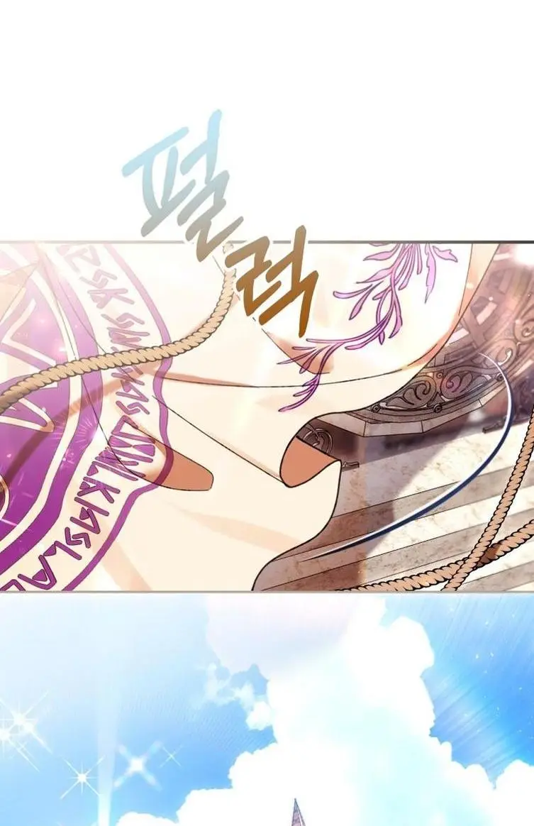 Страница 25 главы 48 манги Как хорошо и удобно быть злодейкой / The Perks of Being a Villainess