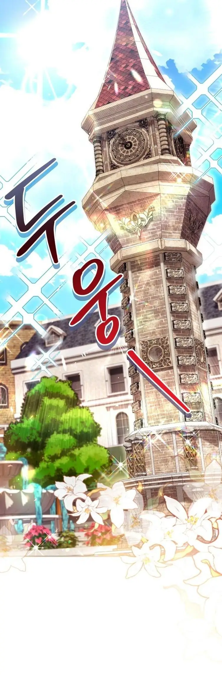 Страница 26 главы 48 манги Как хорошо и удобно быть злодейкой / The Perks of Being a Villainess