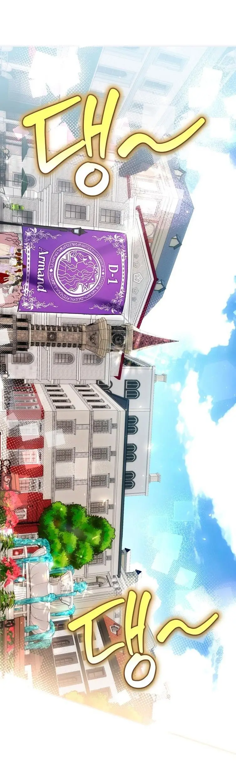 Страница 29 главы 48 манги Как хорошо и удобно быть злодейкой / The Perks of Being a Villainess