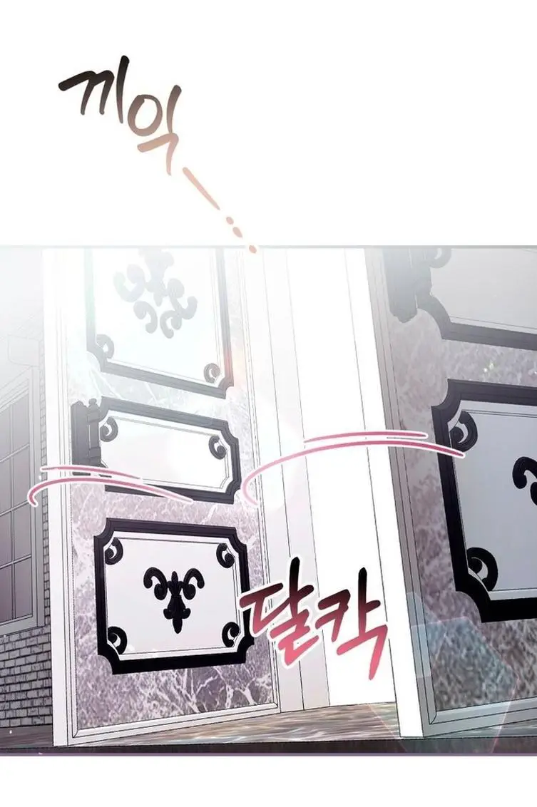 Страница 32 главы 48 манги Как хорошо и удобно быть злодейкой / The Perks of Being a Villainess