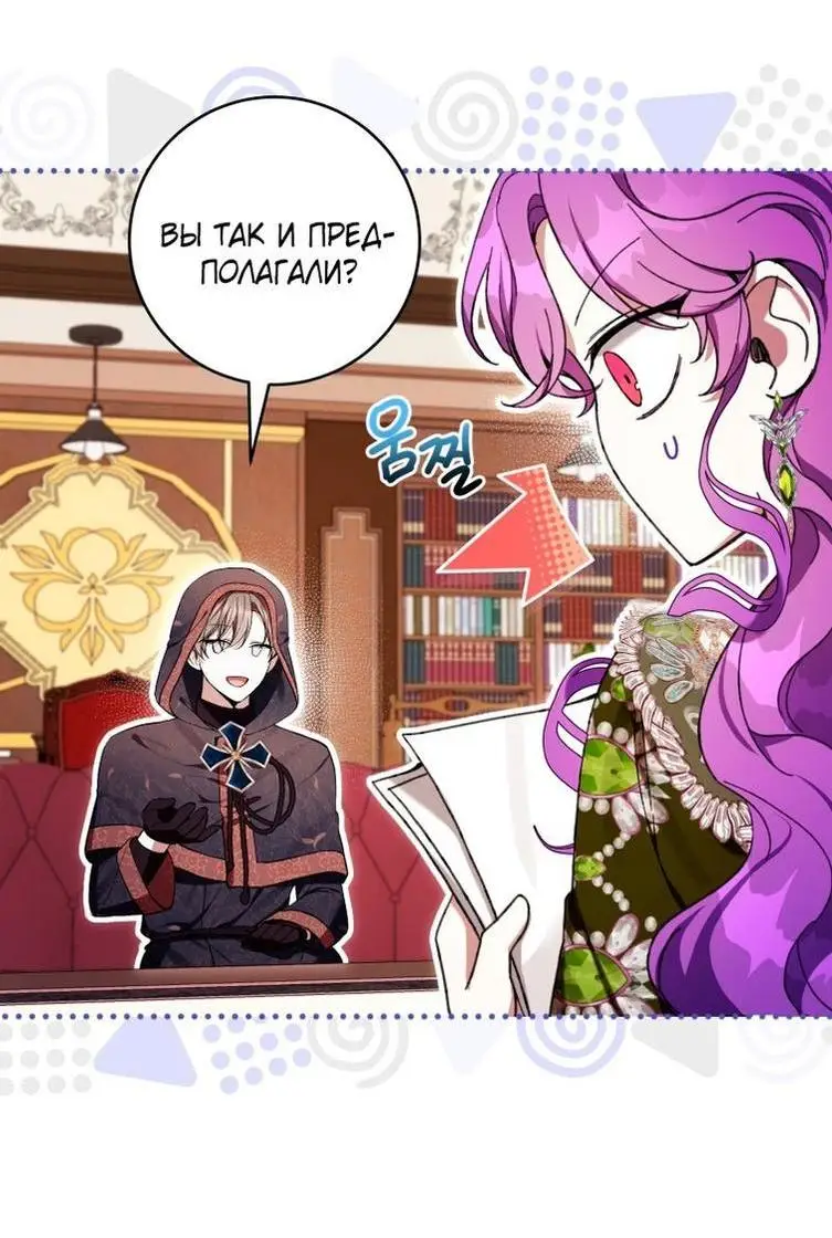 Страница 51 главы 48 манги Как хорошо и удобно быть злодейкой / The Perks of Being a Villainess