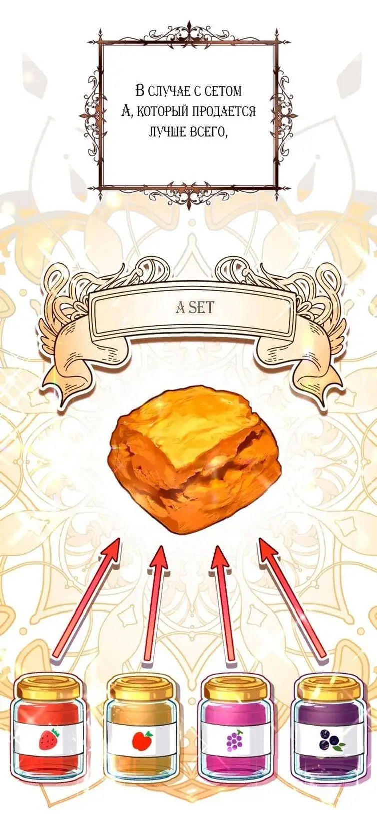 Страница 67 главы 48 манги Как хорошо и удобно быть злодейкой / The Perks of Being a Villainess