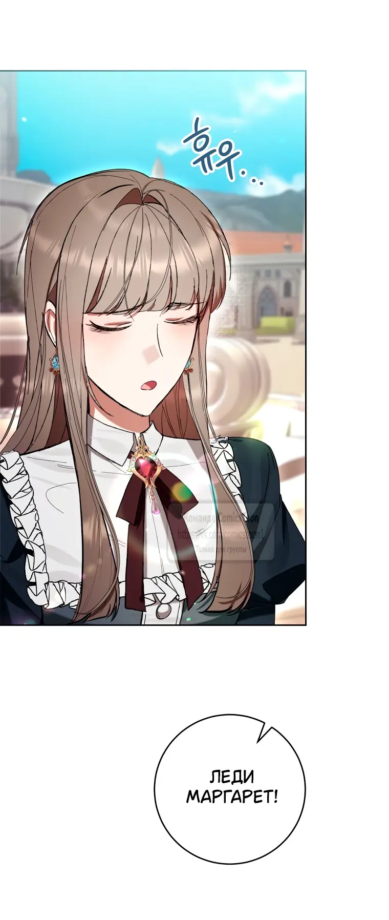 Страница 13 главы 78 манги Как хорошо и удобно быть злодейкой / The Perks of Being a Villainess