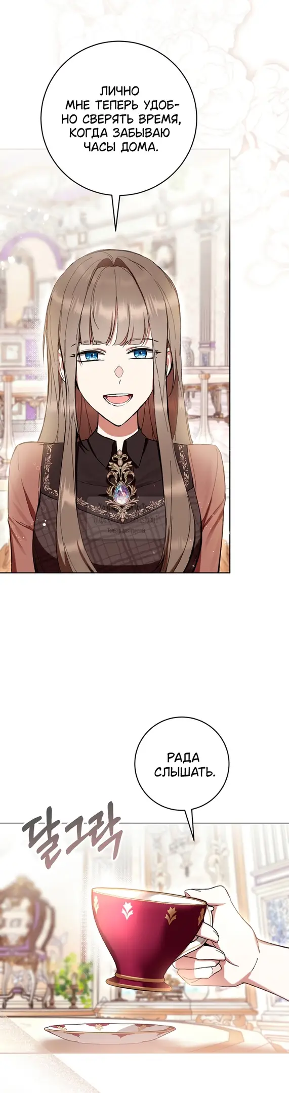 Страница 32 главы 78 манги Как хорошо и удобно быть злодейкой / The Perks of Being a Villainess