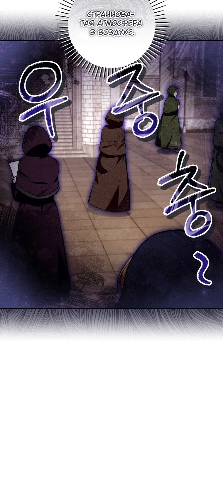 Страница 7 главы 44 манги Как хорошо и удобно быть злодейкой / The Perks of Being a Villainess