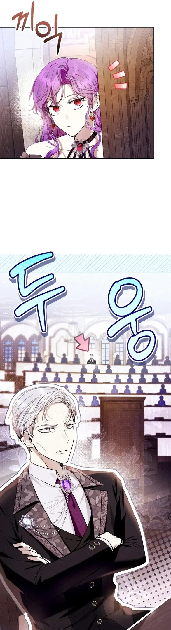 Страница 9 главы 44 манги Как хорошо и удобно быть злодейкой / The Perks of Being a Villainess