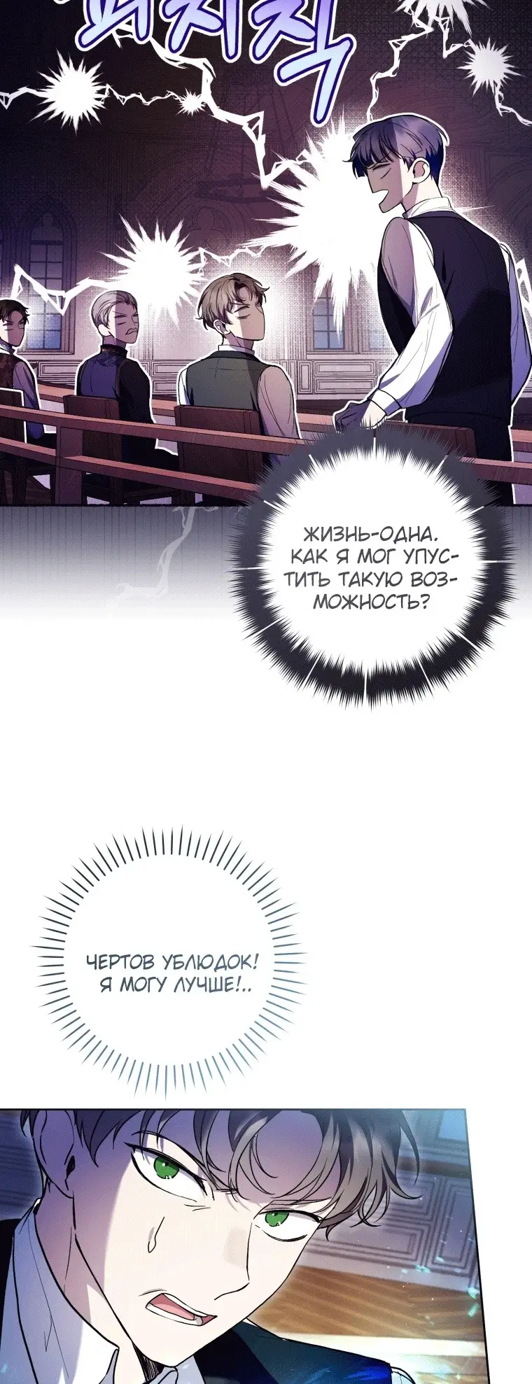Страница 21 главы 44 манги Как хорошо и удобно быть злодейкой / The Perks of Being a Villainess