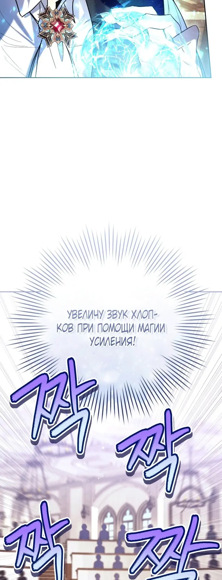 Страница 22 главы 44 манги Как хорошо и удобно быть злодейкой / The Perks of Being a Villainess