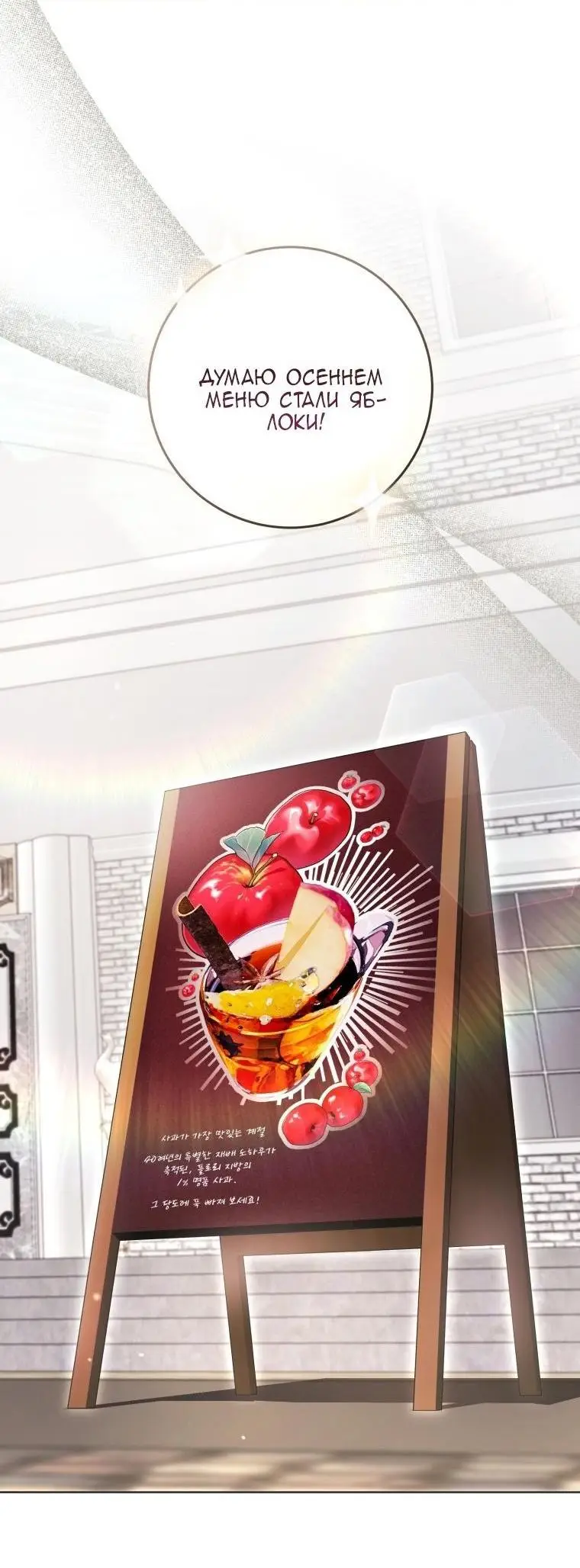 Страница 12 главы 64 манги Как хорошо и удобно быть злодейкой / The Perks of Being a Villainess