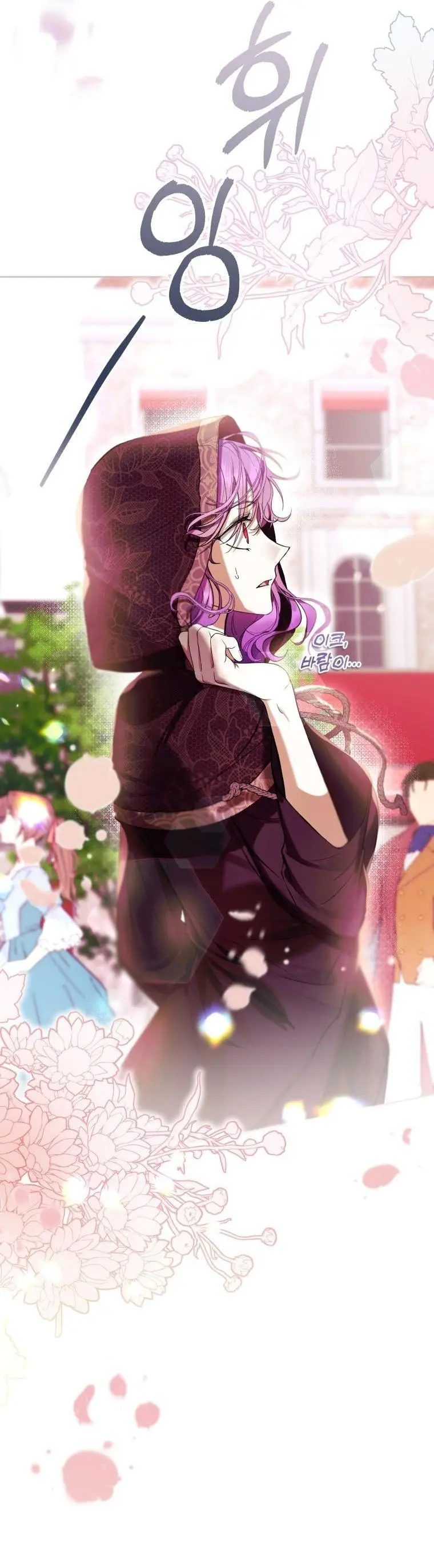 Страница 27 главы 64 манги Как хорошо и удобно быть злодейкой / The Perks of Being a Villainess