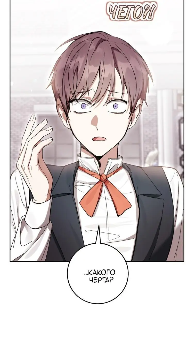 Страница 32 главы 64 манги Как хорошо и удобно быть злодейкой / The Perks of Being a Villainess