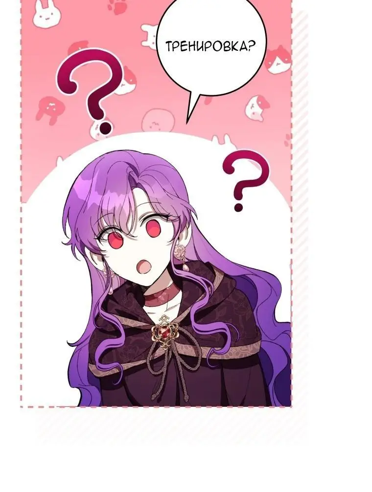 Страница 48 главы 64 манги Как хорошо и удобно быть злодейкой / The Perks of Being a Villainess
