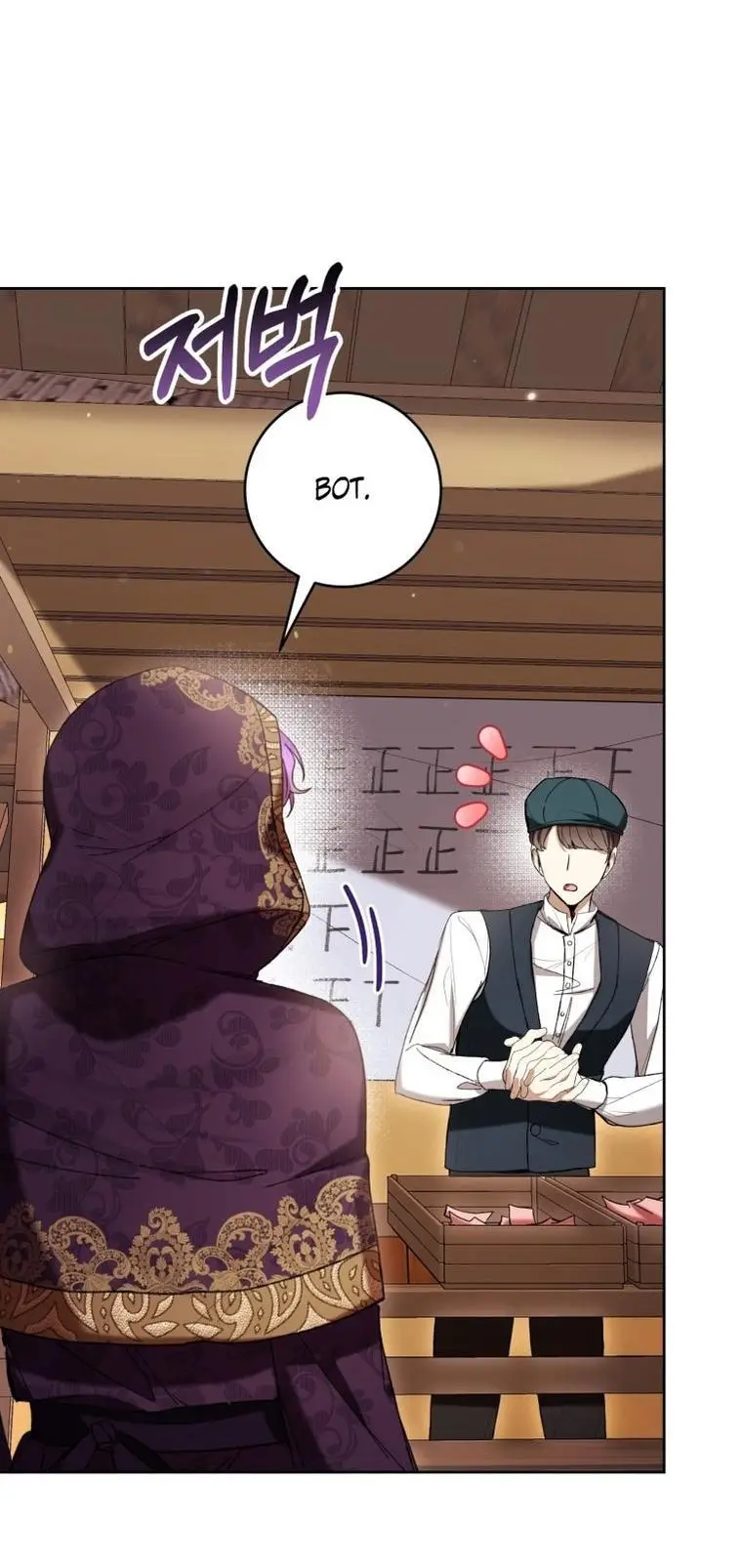 Страница 14 главы 71 манги Как хорошо и удобно быть злодейкой / The Perks of Being a Villainess