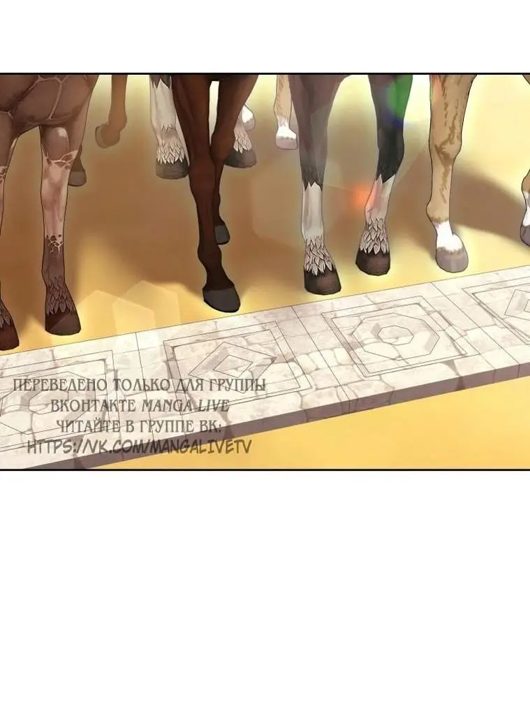 Страница 37 главы 71 манги Как хорошо и удобно быть злодейкой / The Perks of Being a Villainess