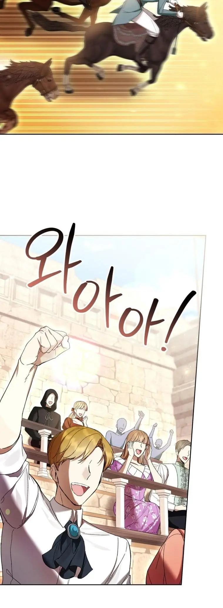 Страница 43 главы 71 манги Как хорошо и удобно быть злодейкой / The Perks of Being a Villainess