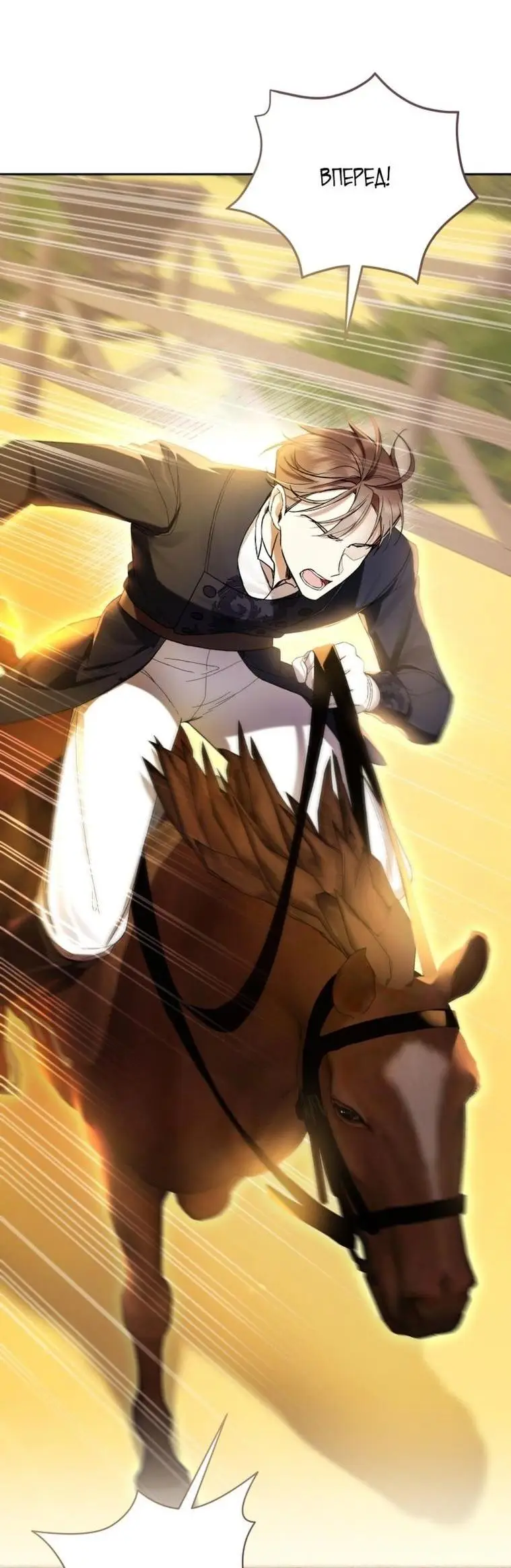 Страница 50 главы 71 манги Как хорошо и удобно быть злодейкой / The Perks of Being a Villainess