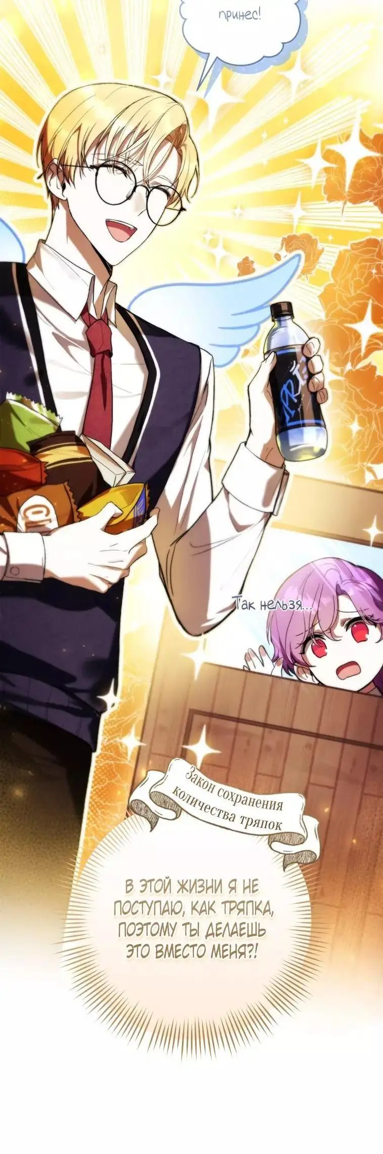Страница 11 главы 46 манги Как хорошо и удобно быть злодейкой / The Perks of Being a Villainess