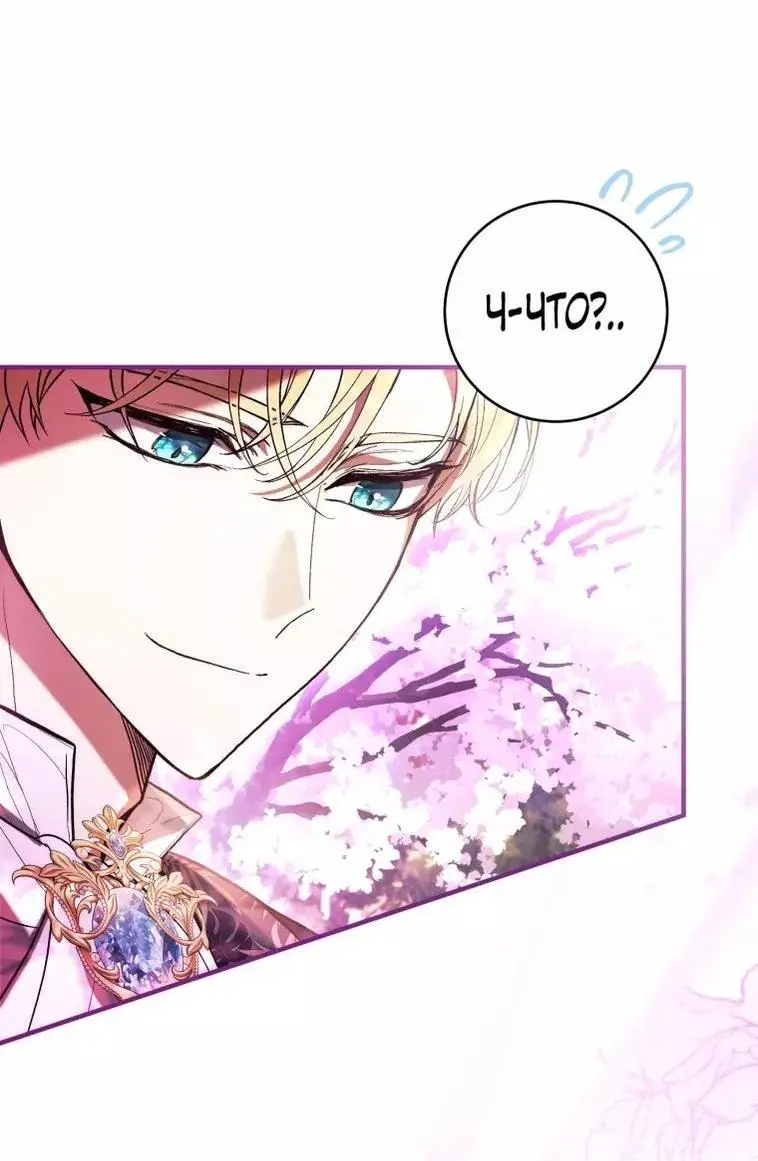 Страница 13 главы 46 манги Как хорошо и удобно быть злодейкой / The Perks of Being a Villainess