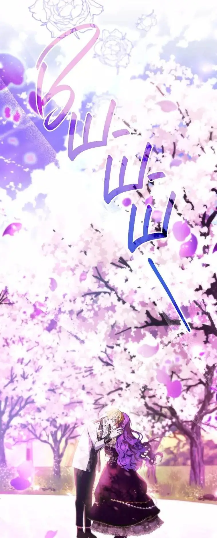 Страница 15 главы 46 манги Как хорошо и удобно быть злодейкой / The Perks of Being a Villainess