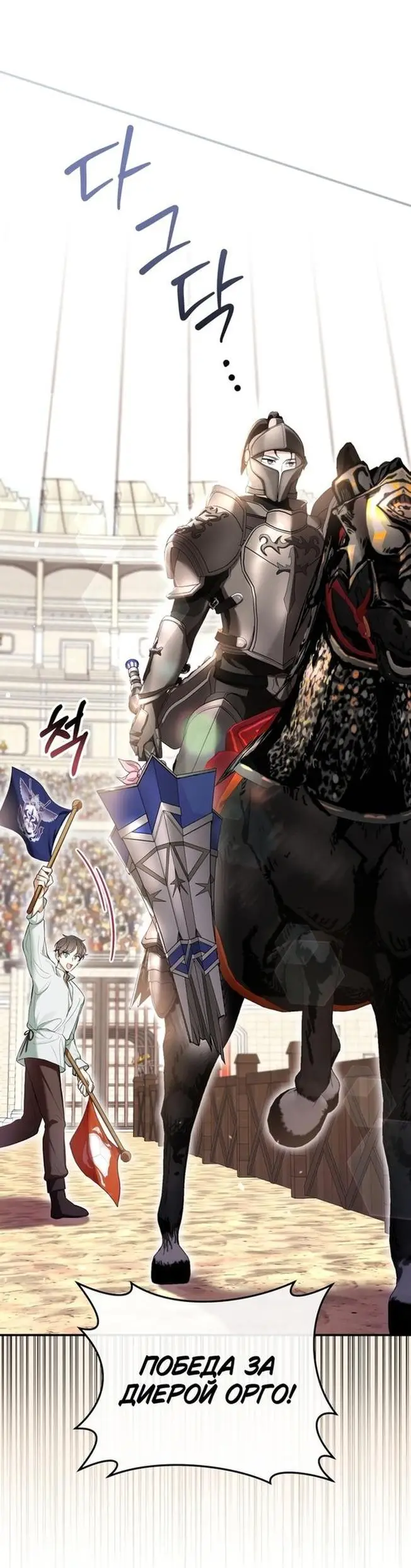 Страница 24 главы 54 манги Как хорошо и удобно быть злодейкой / The Perks of Being a Villainess