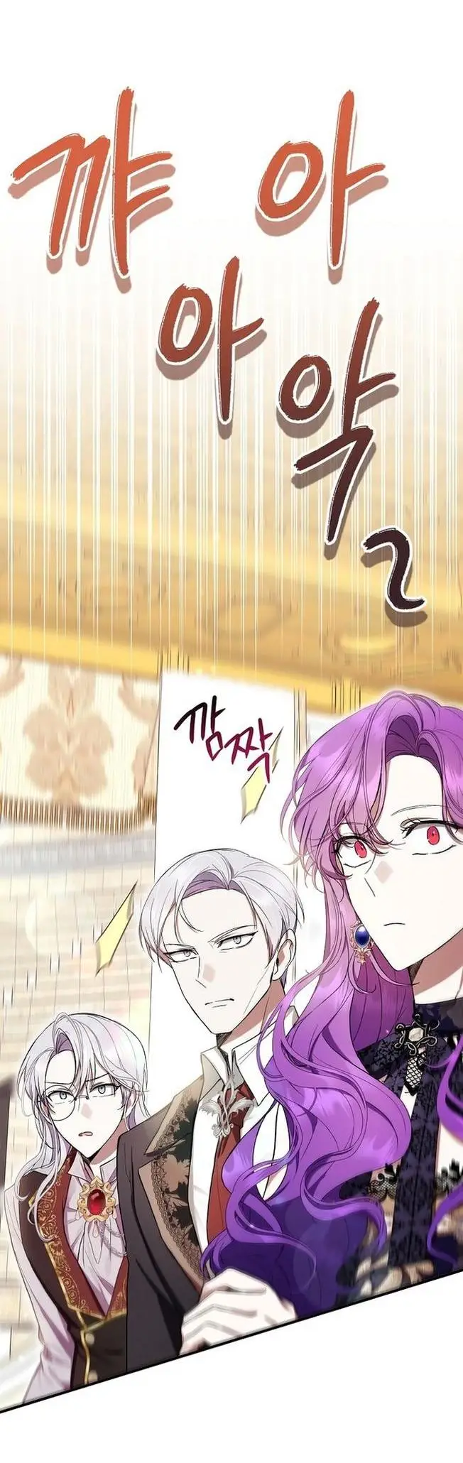 Страница 36 главы 54 манги Как хорошо и удобно быть злодейкой / The Perks of Being a Villainess