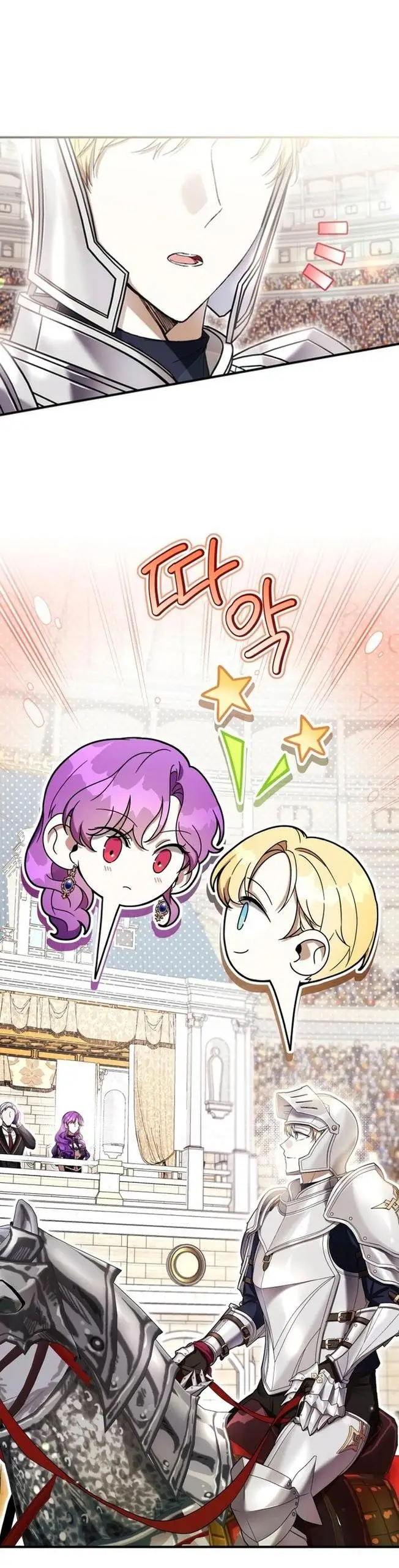 Страница 44 главы 54 манги Как хорошо и удобно быть злодейкой / The Perks of Being a Villainess