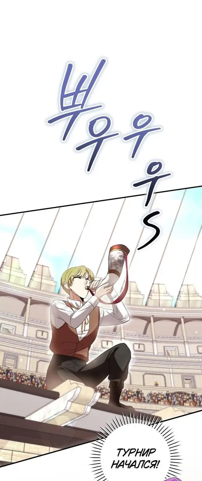 Страница 52 главы 54 манги Как хорошо и удобно быть злодейкой / The Perks of Being a Villainess