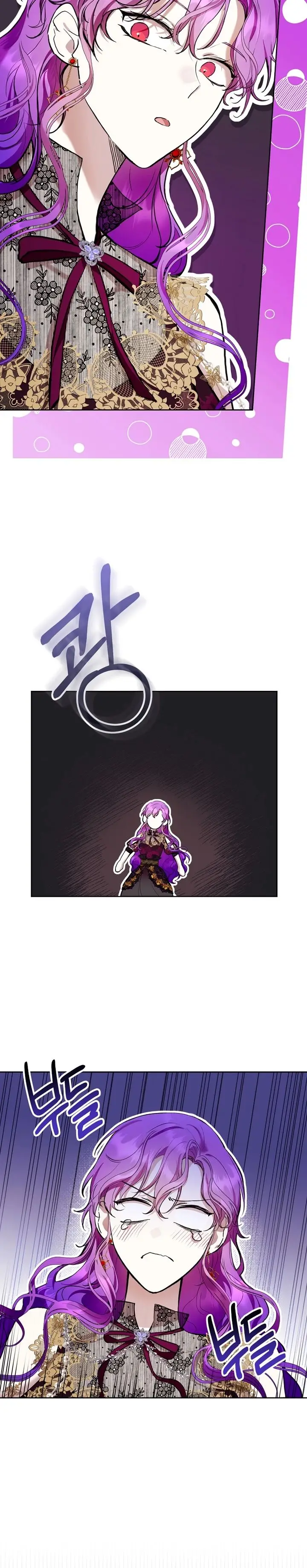 Страница 27 главы 23 манги Как хорошо и удобно быть злодейкой / The Perks of Being a Villainess
