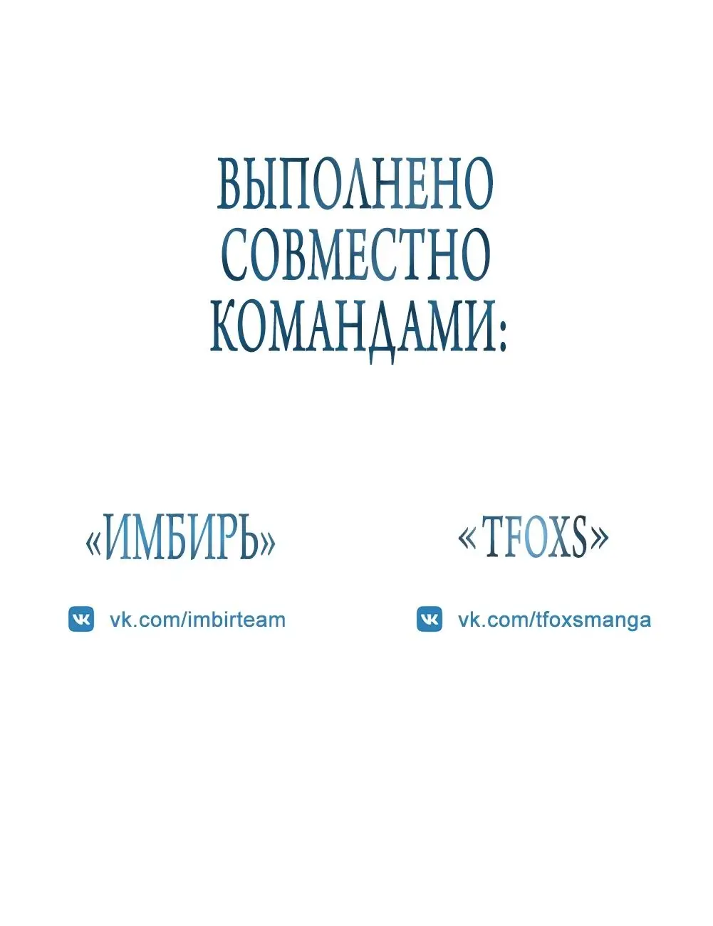 Страница 33 главы 23 манги Как хорошо и удобно быть злодейкой / The Perks of Being a Villainess