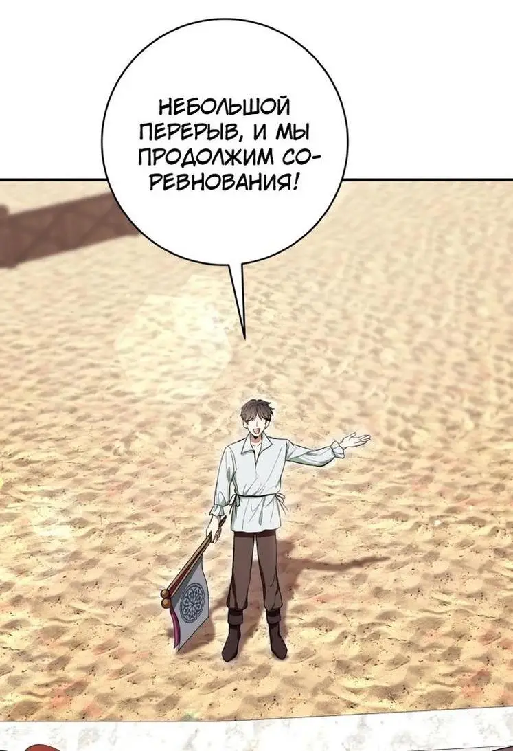 Страница 8 главы 55 манги Как хорошо и удобно быть злодейкой / The Perks of Being a Villainess