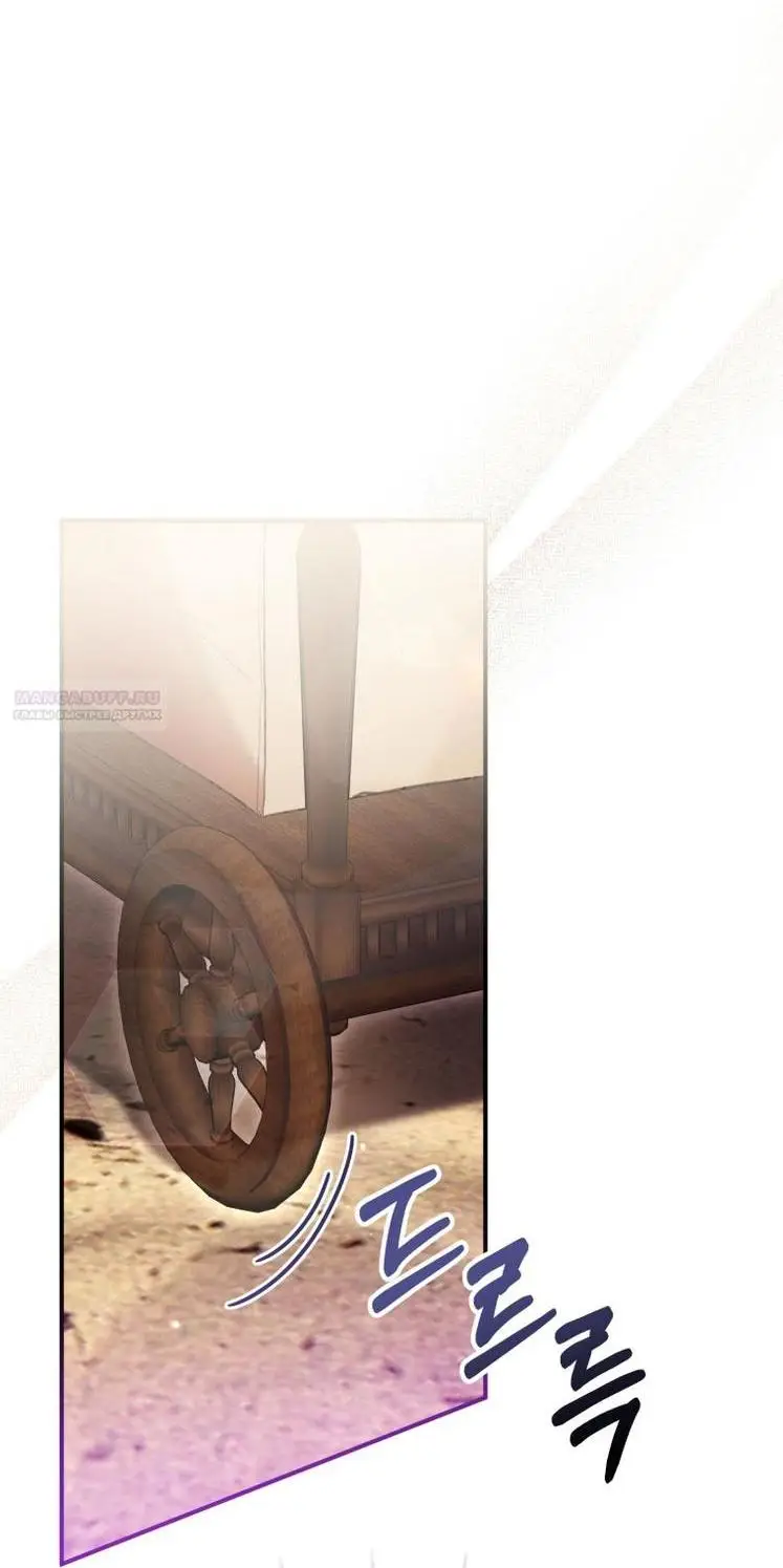 Страница 14 главы 55 манги Как хорошо и удобно быть злодейкой / The Perks of Being a Villainess