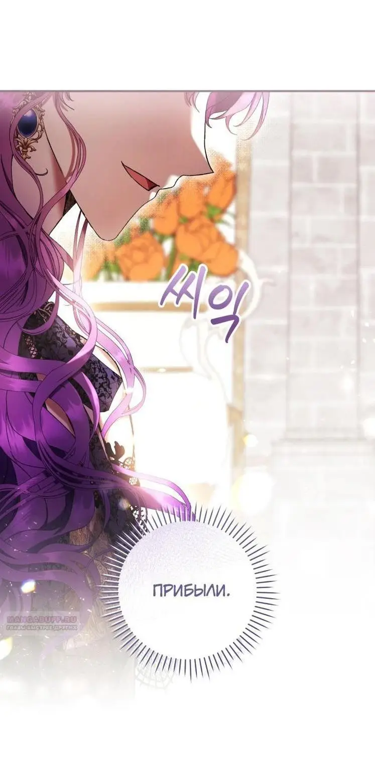 Страница 16 главы 55 манги Как хорошо и удобно быть злодейкой / The Perks of Being a Villainess