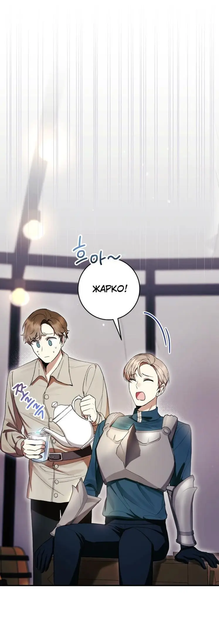 Страница 17 главы 55 манги Как хорошо и удобно быть злодейкой / The Perks of Being a Villainess