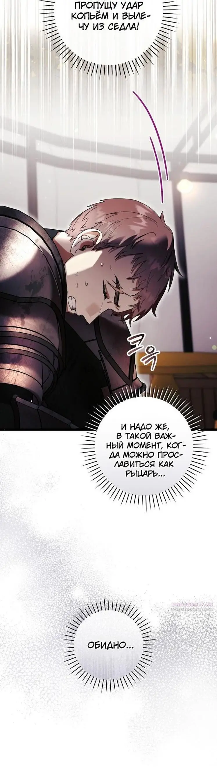 Страница 22 главы 55 манги Как хорошо и удобно быть злодейкой / The Perks of Being a Villainess