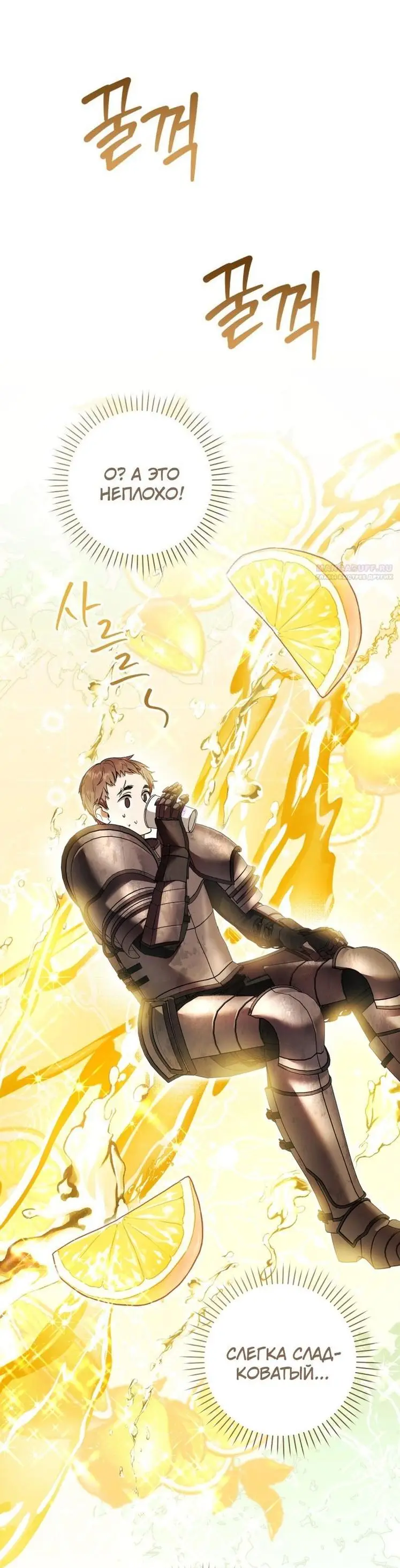 Страница 30 главы 55 манги Как хорошо и удобно быть злодейкой / The Perks of Being a Villainess