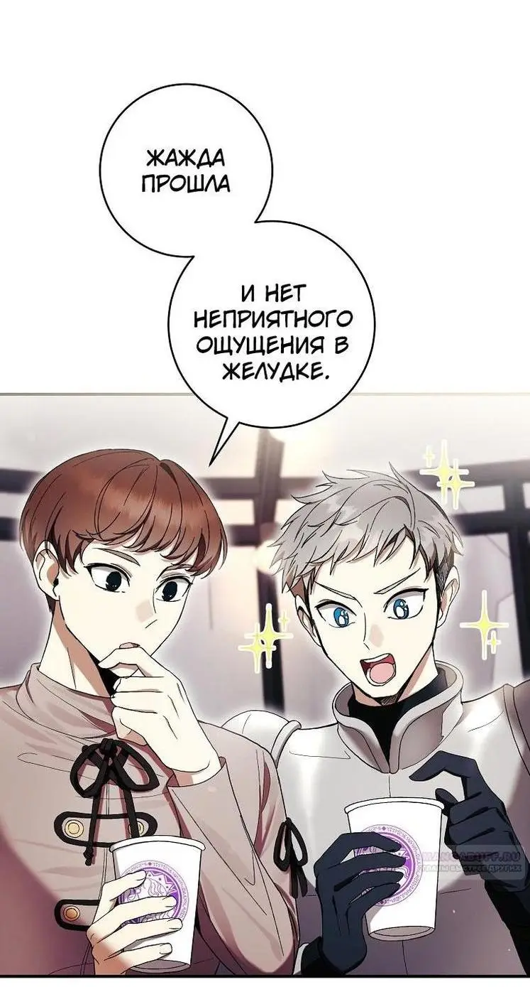 Страница 34 главы 55 манги Как хорошо и удобно быть злодейкой / The Perks of Being a Villainess