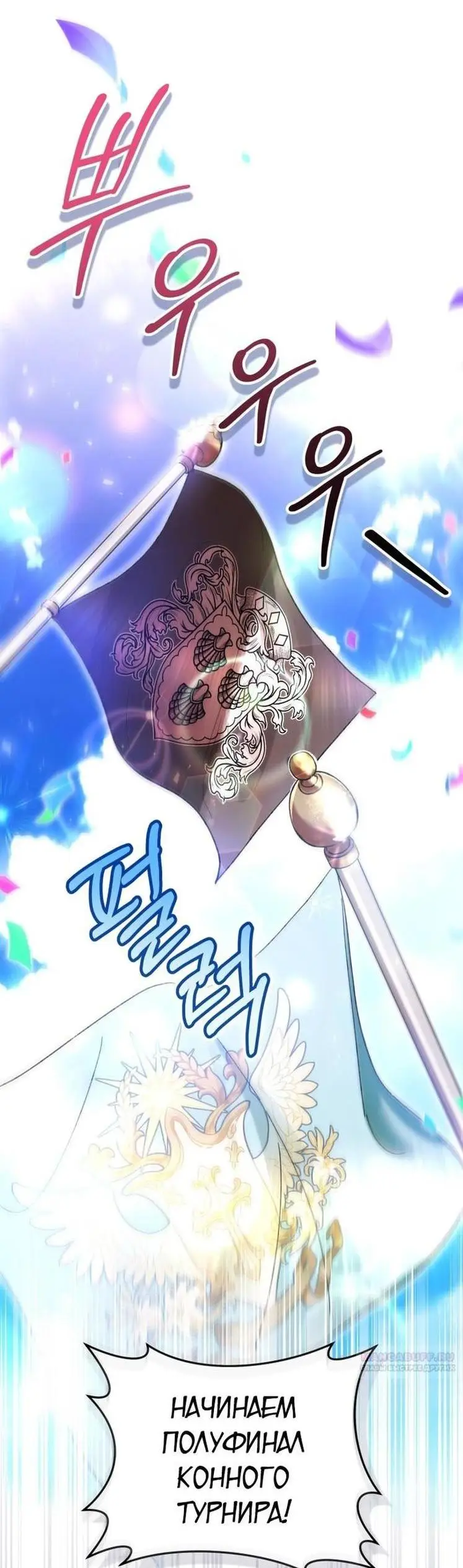 Страница 39 главы 55 манги Как хорошо и удобно быть злодейкой / The Perks of Being a Villainess