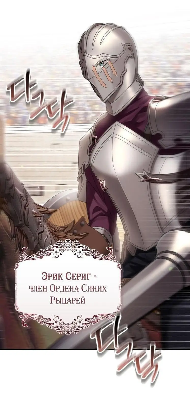 Страница 42 главы 55 манги Как хорошо и удобно быть злодейкой / The Perks of Being a Villainess