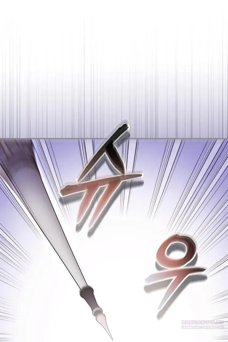 Страница 43 главы 55 манги Как хорошо и удобно быть злодейкой / The Perks of Being a Villainess