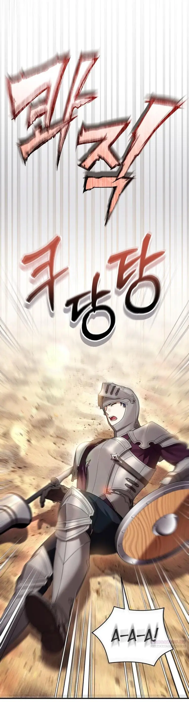 Страница 45 главы 55 манги Как хорошо и удобно быть злодейкой / The Perks of Being a Villainess