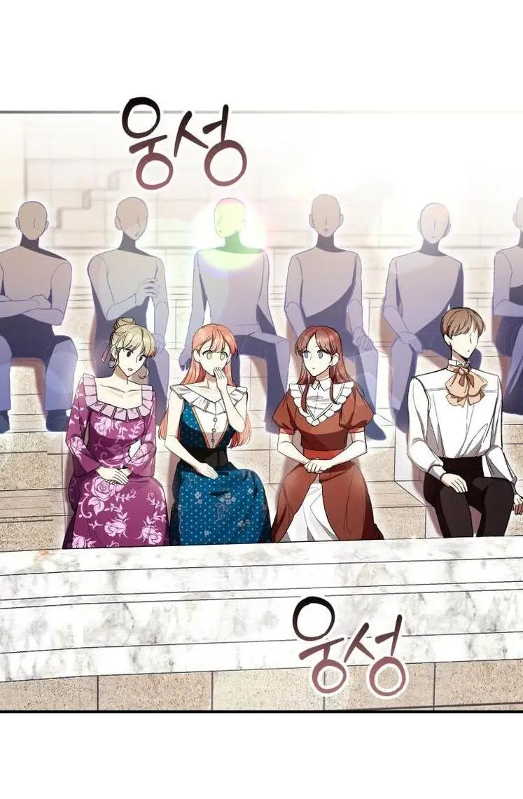 Страница 53 главы 55 манги Как хорошо и удобно быть злодейкой / The Perks of Being a Villainess