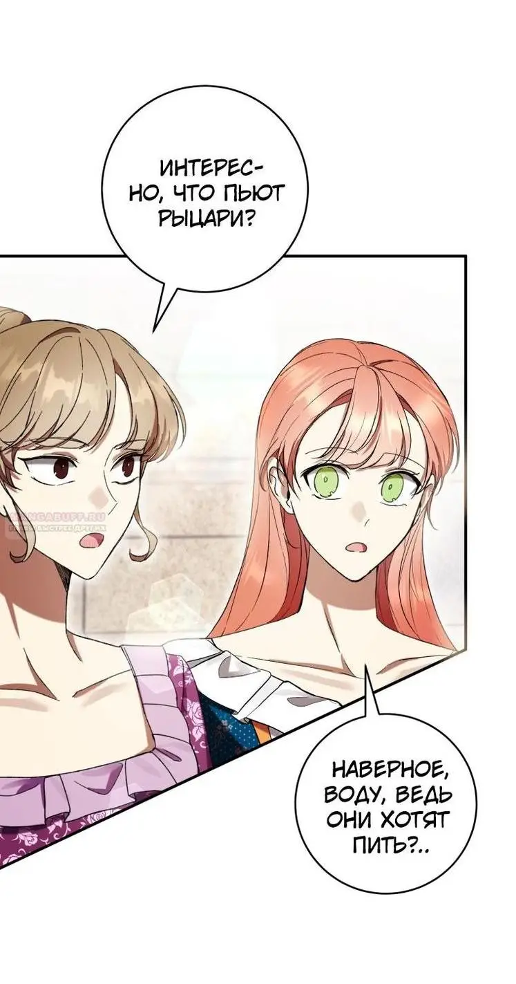 Страница 54 главы 55 манги Как хорошо и удобно быть злодейкой / The Perks of Being a Villainess