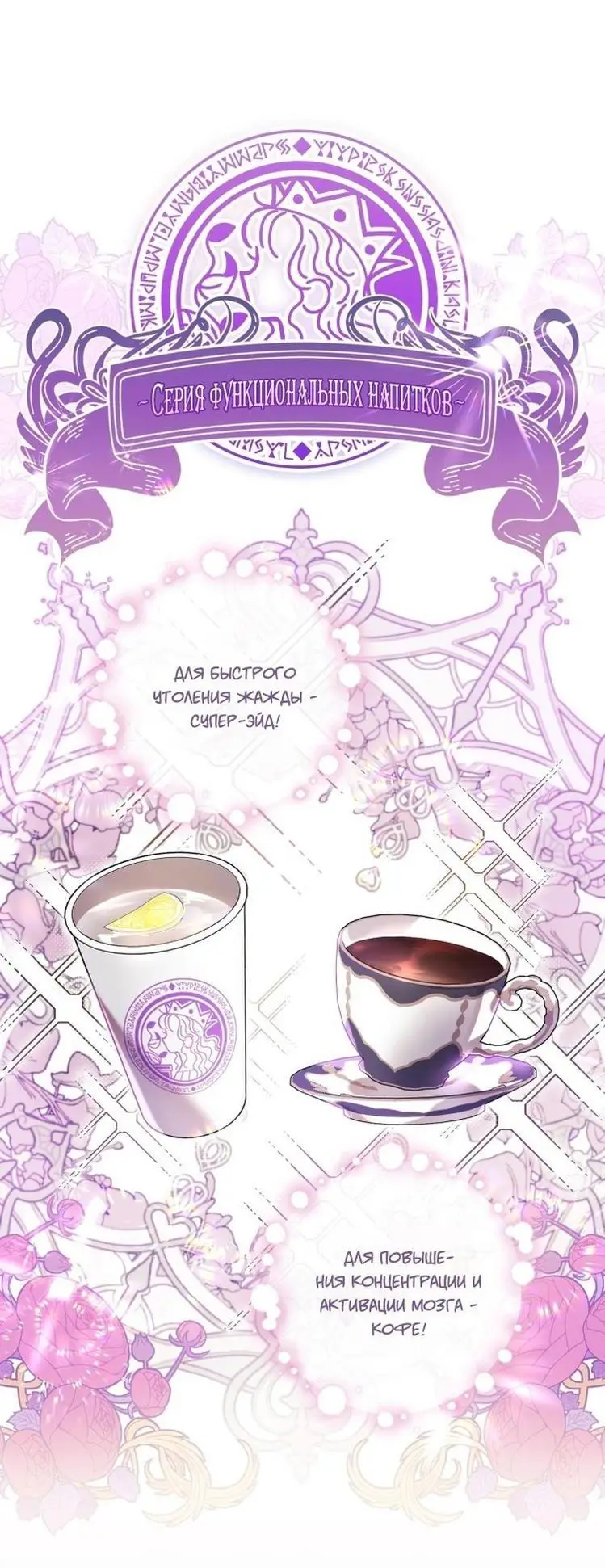 Страница 5 главы 58 манги Как хорошо и удобно быть злодейкой / The Perks of Being a Villainess