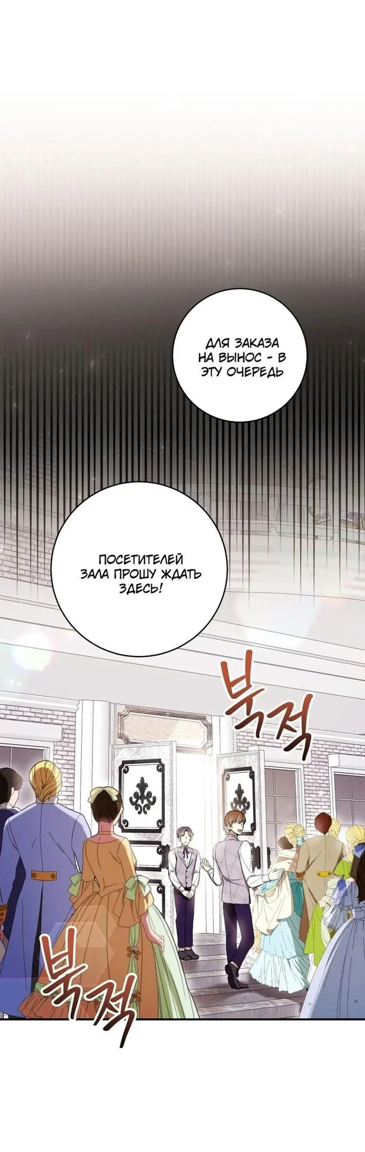 Страница 14 главы 58 манги Как хорошо и удобно быть злодейкой / The Perks of Being a Villainess