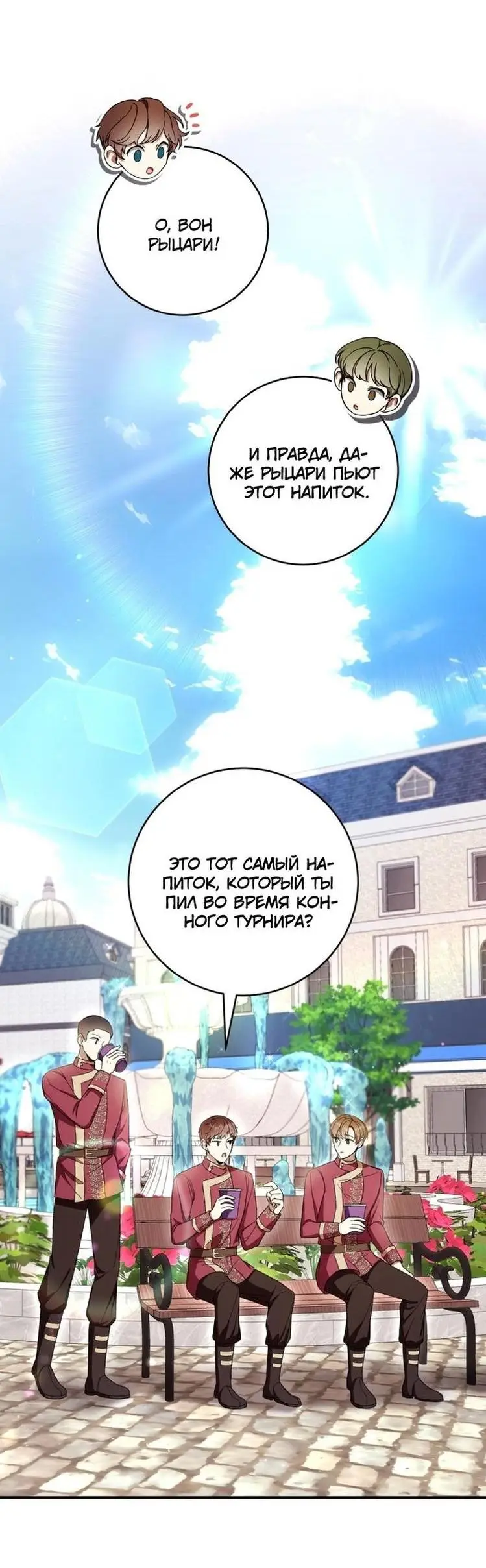 Страница 17 главы 58 манги Как хорошо и удобно быть злодейкой / The Perks of Being a Villainess