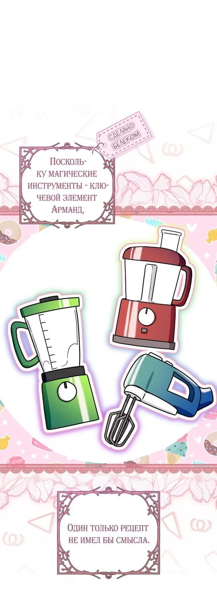 Страница 39 главы 58 манги Как хорошо и удобно быть злодейкой / The Perks of Being a Villainess