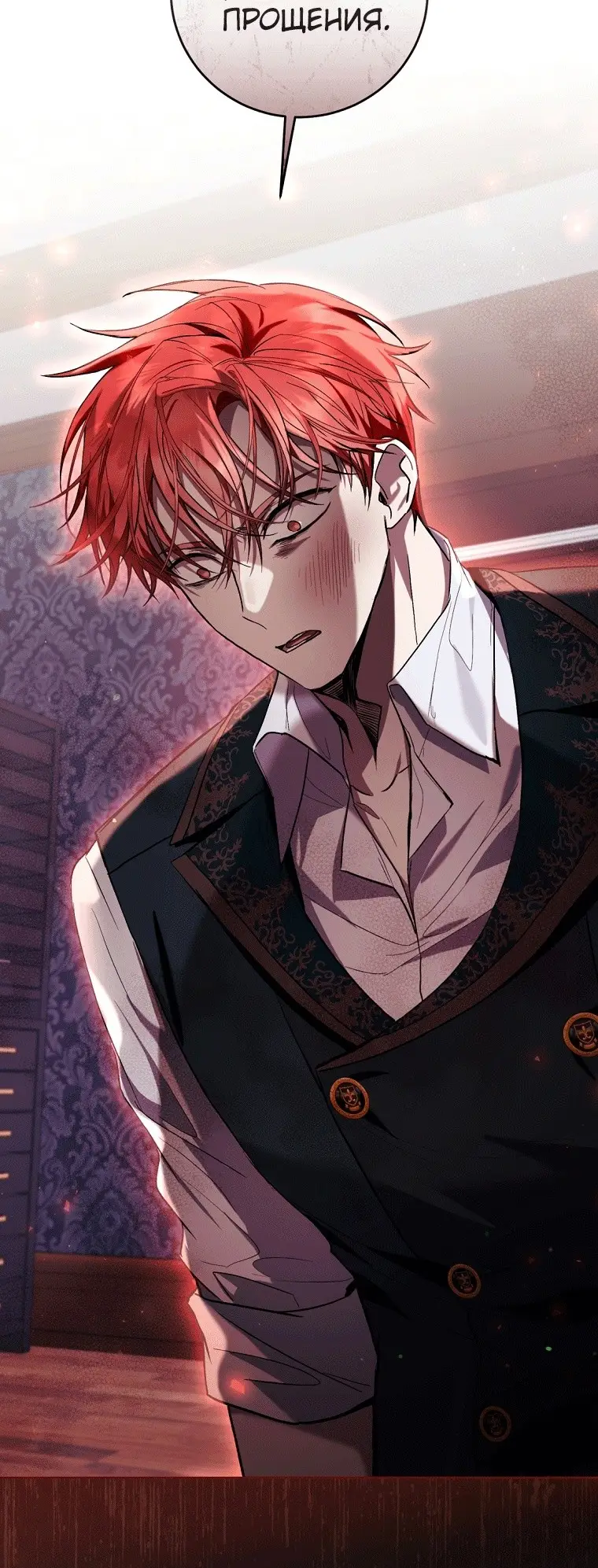 Страница 50 главы 42 манги Как хорошо и удобно быть злодейкой / The Perks of Being a Villainess