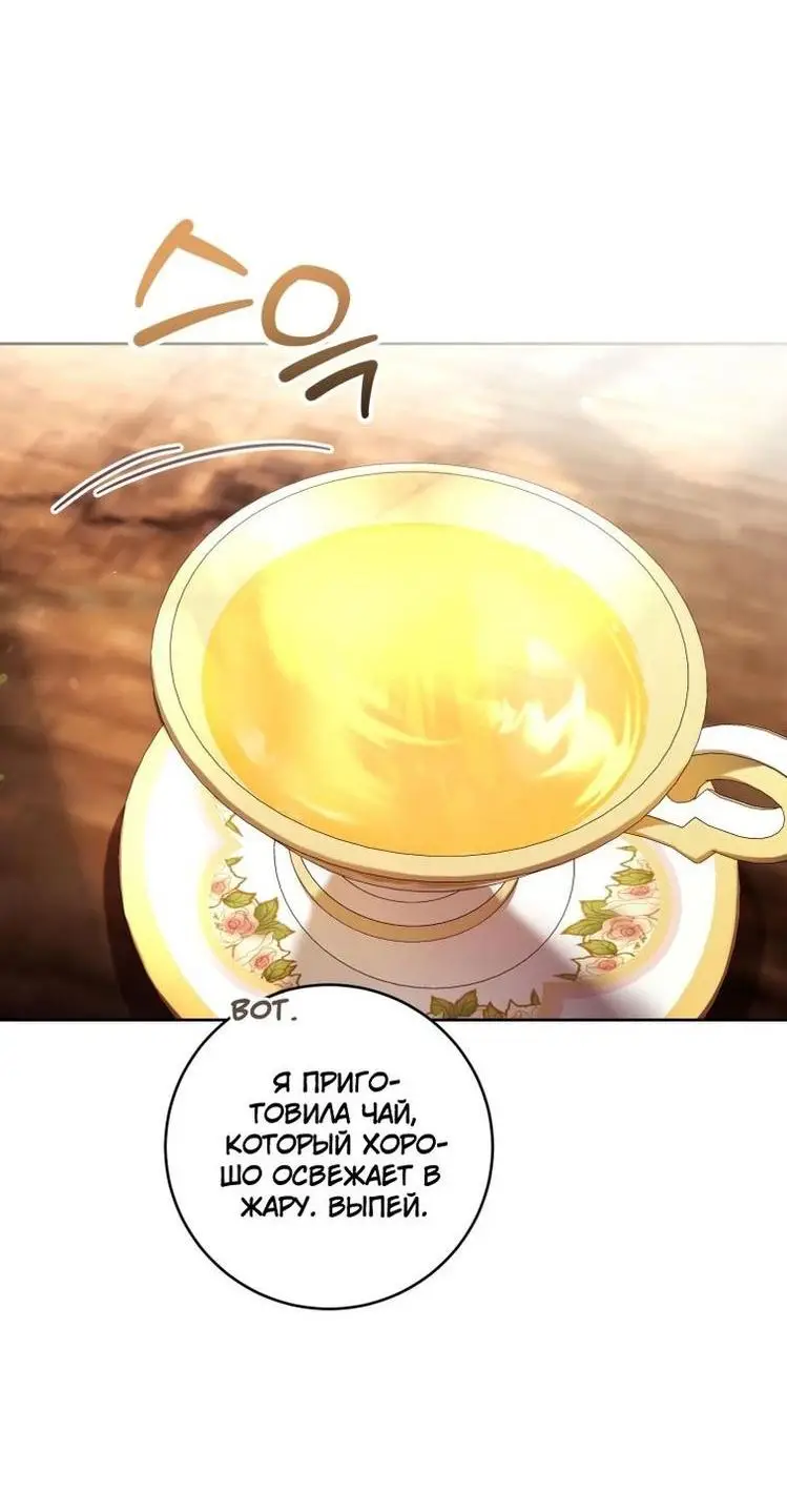 Страница 11 главы 60 манги Как хорошо и удобно быть злодейкой / The Perks of Being a Villainess