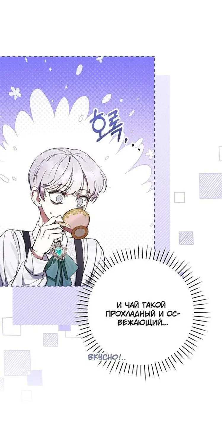 Страница 13 главы 60 манги Как хорошо и удобно быть злодейкой / The Perks of Being a Villainess