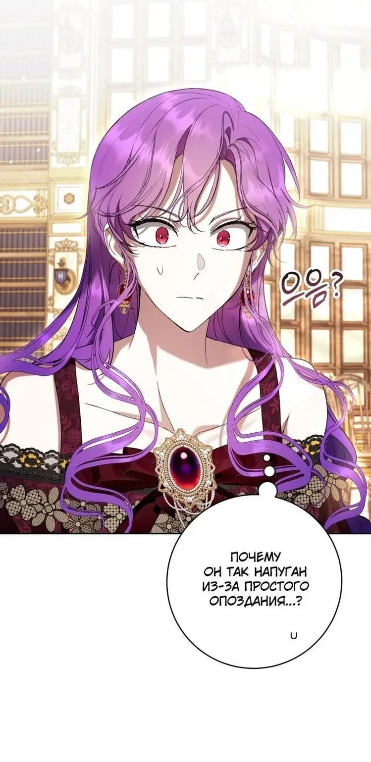Страница 16 главы 60 манги Как хорошо и удобно быть злодейкой / The Perks of Being a Villainess